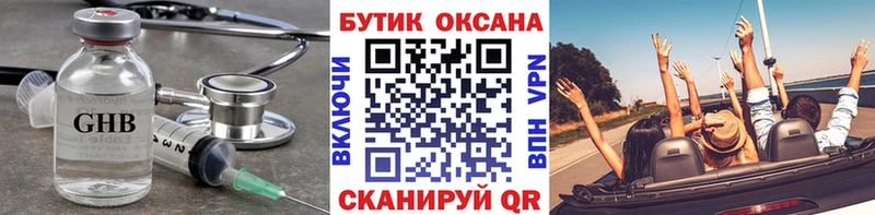 БУТИРАТ бутик  Лесосибирск 