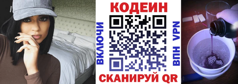 Кодеиновый сироп Lean напиток Lean (лин)  Лесосибирск 