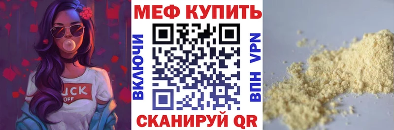 Мефедрон кристаллы Лесосибирск