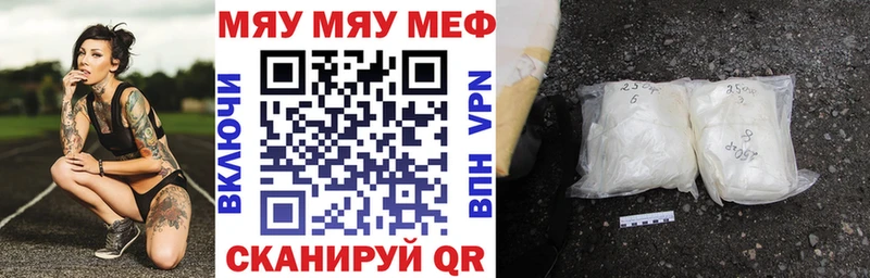 MEGA ONION  Лесосибирск  МЯУ-МЯУ VHQ 