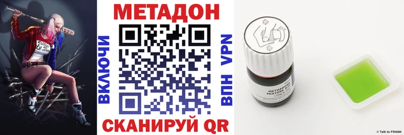 Метадон VHQ Лесосибирск